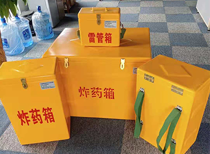 梁河玻璃钢雷管箱与炸药柜